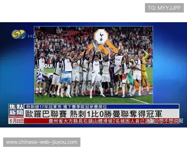 传统豪门欧冠集体翻车凸显新赛制竞争开放性